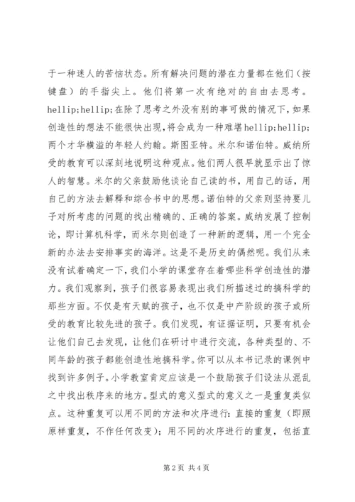 发现外表的和内在的相似之处 (7).docx