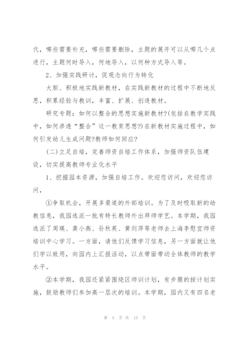 幼儿园师德建设工作计划2022.docx