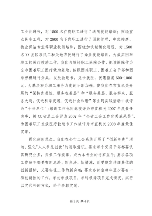 发改委加强机关文化建设努力构建学习型机关 (5).docx