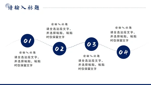 蓝色实景向前方再出发工作计划PPT模板