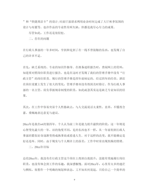 精编行政主管述职报告范文.docx