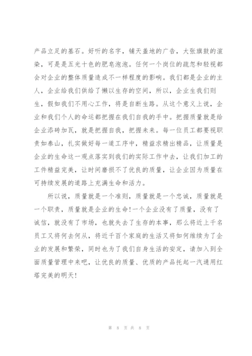 质量方面的文章.docx