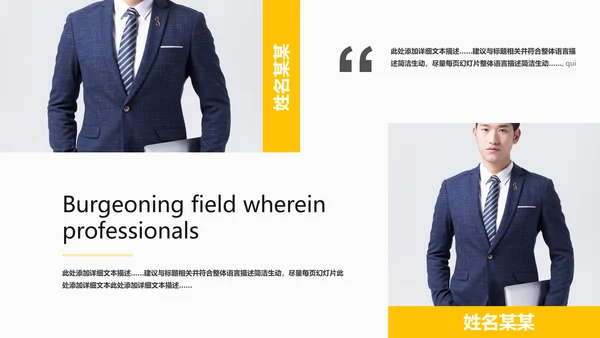 欧美橙色创意画册风公司简介商务PPT模板
