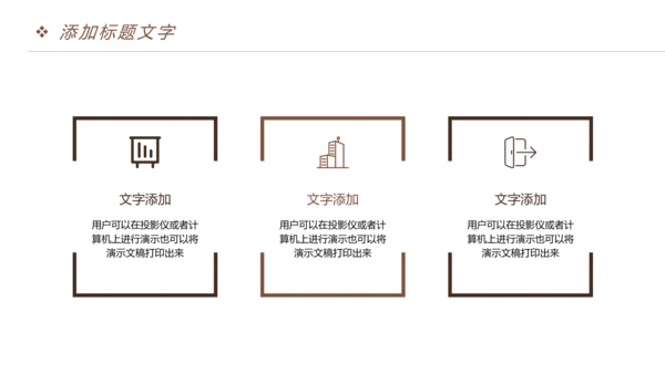 稳重大气法院法律讲堂律师事务所PPT模板