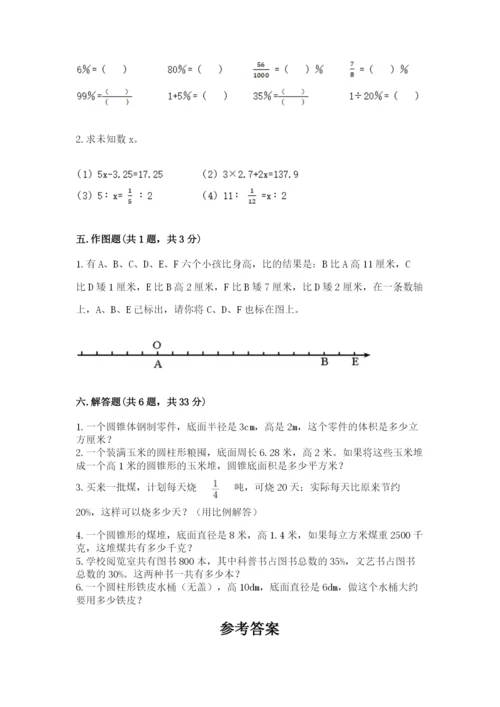 小升初数学期末测试卷精品有答案.docx