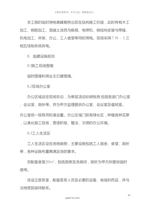 教学楼改造施工组织设计方案.docx