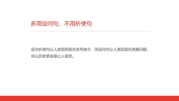 白色商务风社交礼仪培训交谈礼仪PPT模板