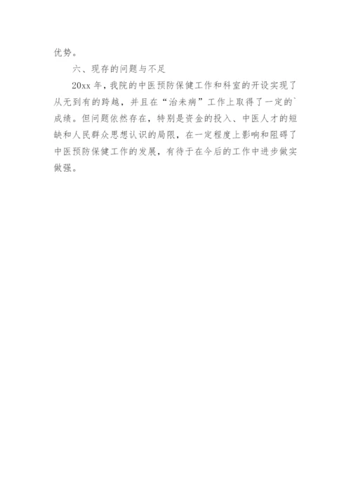 县中医医院中医治未病工作总结.docx