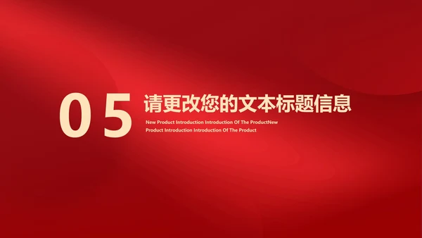红色中国风时钟虎年元旦新年PPT模板
