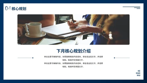 几何高级渐变商务月末工作总结PPT模板