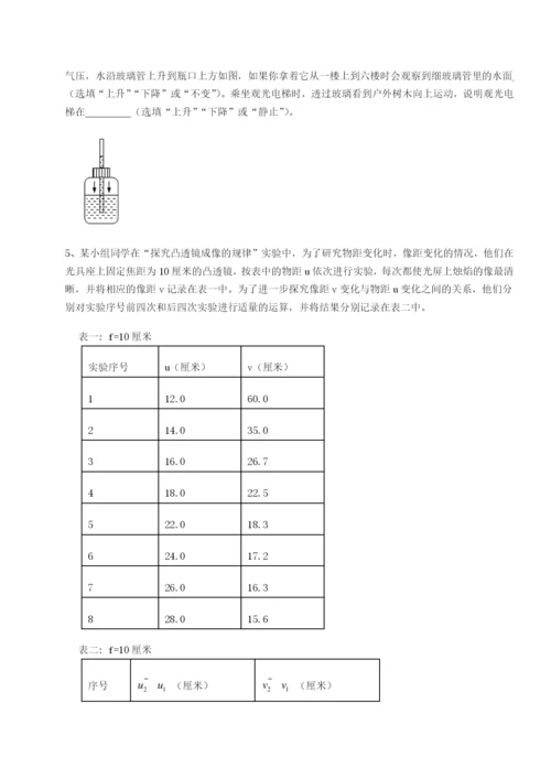 基础强化合肥市第四十八中学物理八年级下册期末考试单元测试试卷.docx