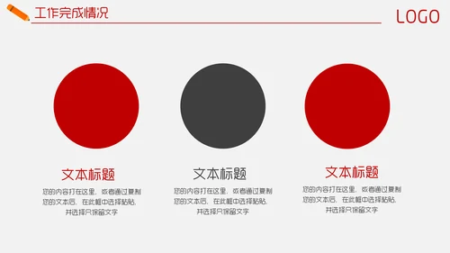目标管理业绩冲刺销售计划书通用PPT模板