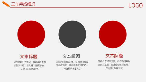 目标管理业绩冲刺销售计划书通用PPT模板