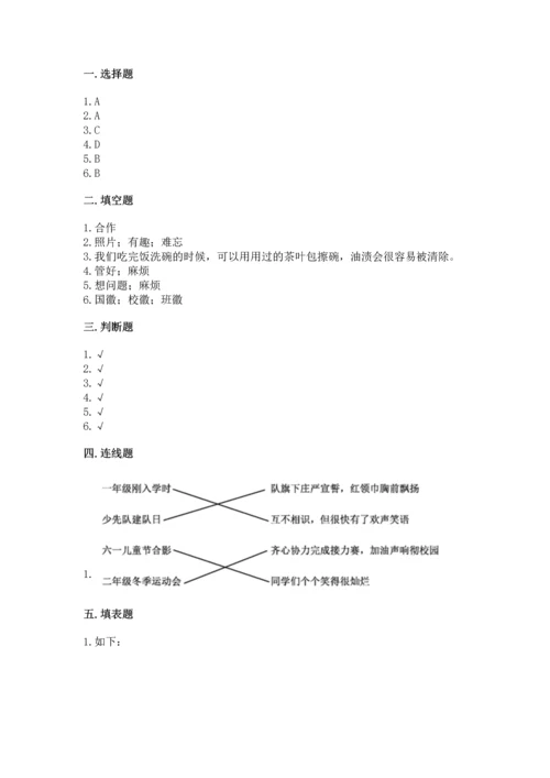 2022部编版道德与法治四年级上册期中测试卷精华版.docx