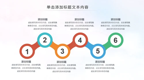 全民健身健康中国运动会跑步马拉松PPT