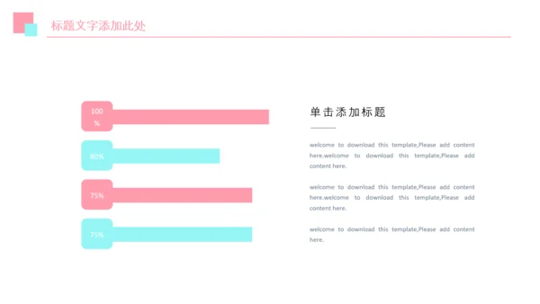 春分春节立春小清新春天来了春游你好春天治愈系画风PPT