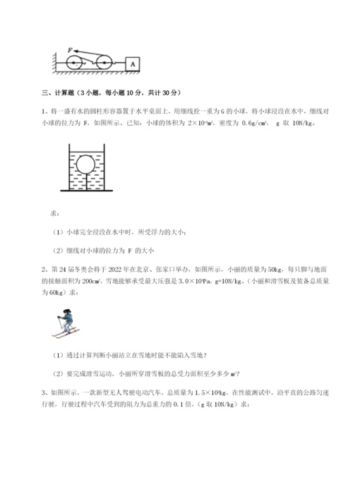 滚动提升练习湖南长沙市实验中学物理八年级下册期末考试定向训练A卷（附答案详解）.docx