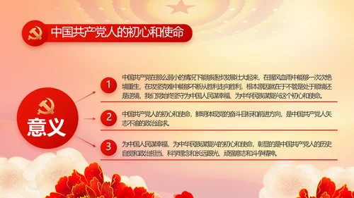 党支部党员活动风采展示年终工作总结动态PPT