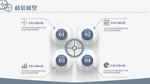 微立体简约生产部门年终总结汇报