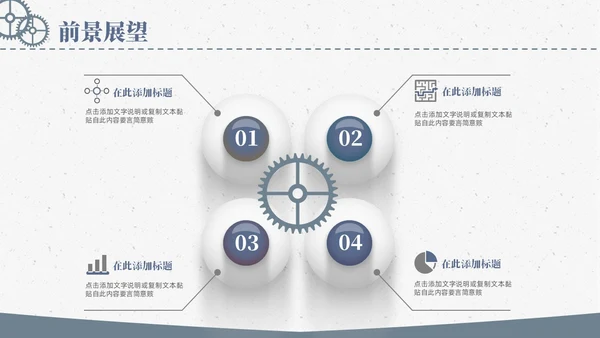 微立体简约生产部门年终总结汇报