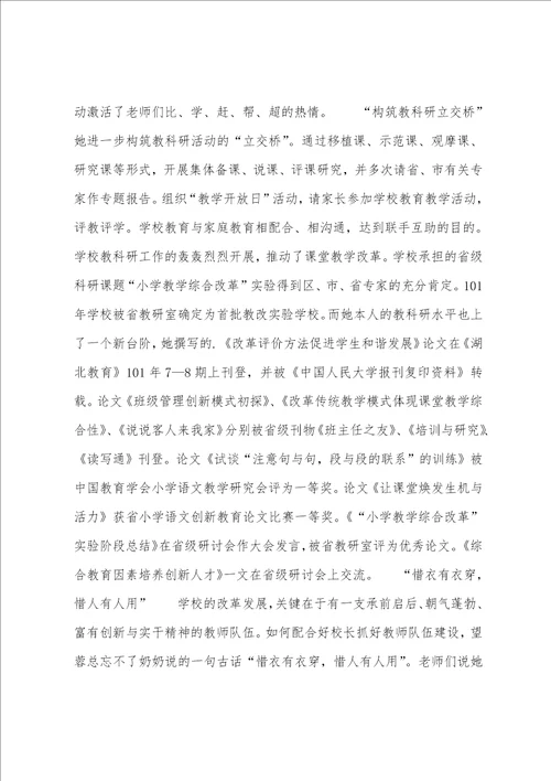 寻找教育创新的支点