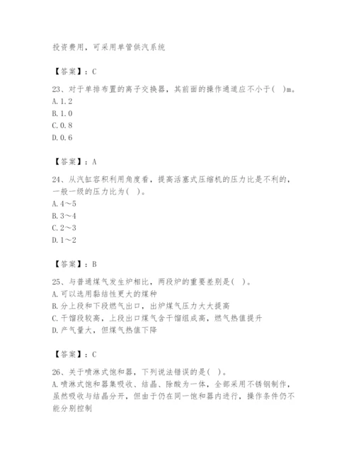 2024年公用设备工程师之专业知识（动力专业）题库带答案（综合卷）.docx