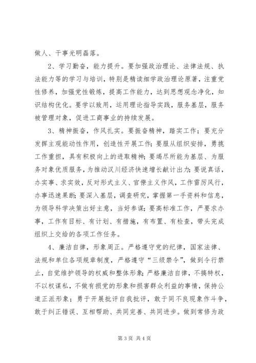 党员个人党性分析材料范文.docx