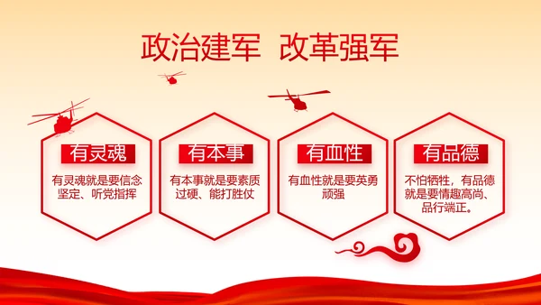 红色党支部工作总结汇报学习教育PPT