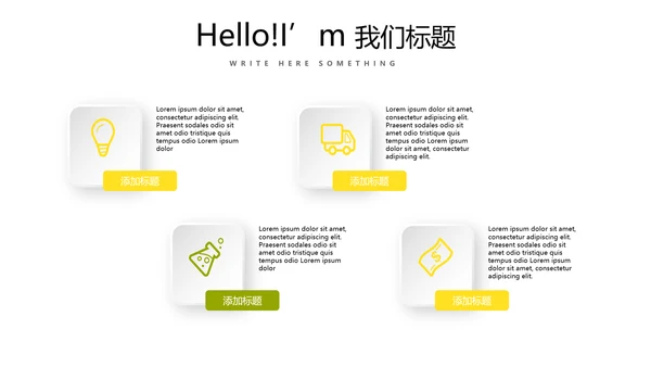 皇冠母婴育儿亲子童装PPT模板