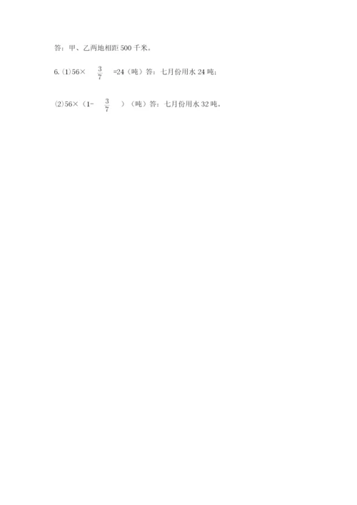 2022人教版六年级上册数学期末测试卷含完整答案【典优】.docx