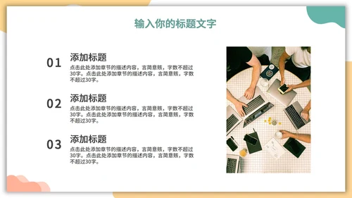 马卡龙卡片风工作总结PPT模板