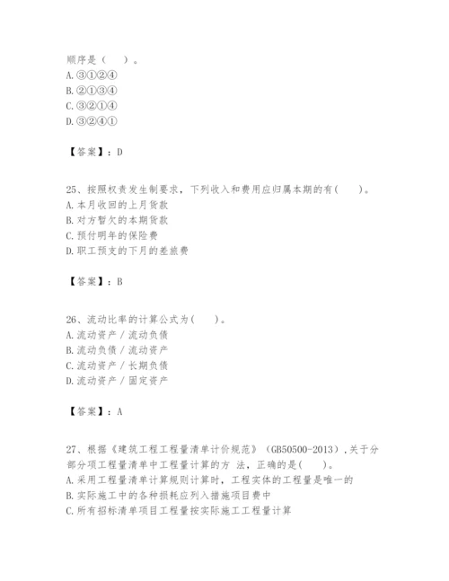 2024年一级建造师之一建建设工程经济题库及答案【全优】.docx