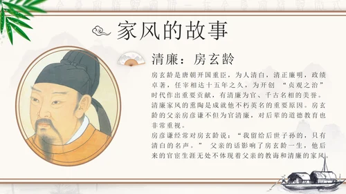 水墨中国风弘扬传统美德家风家训PPT模板