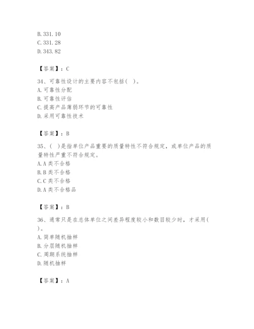 2024年设备监理师之质量投资进度控制题库及答案（精品）.docx