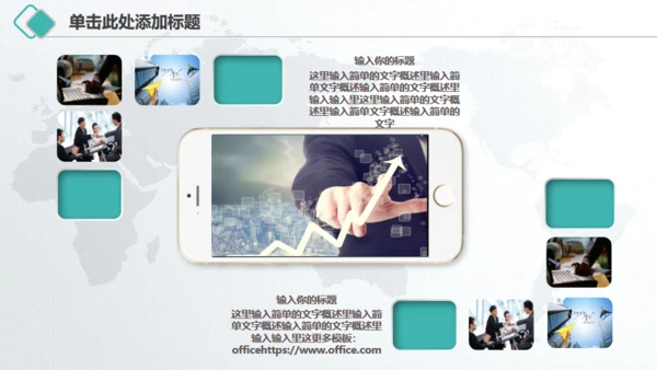 微立体中国农业银行工作总结汇报通用PPT模板