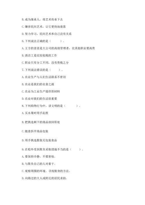 部编版四年级下册道德与法治 期末测试卷（能力提升）word版.docx