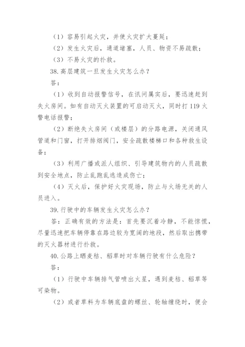 考消防证试题及答案.docx