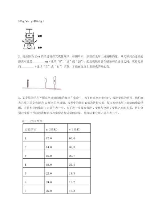 基础强化广西钦州市第一中学物理八年级下册期末考试单元测评试题.docx