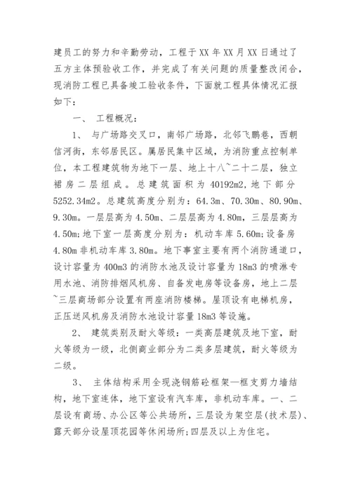 工程竣工验收报告.docx