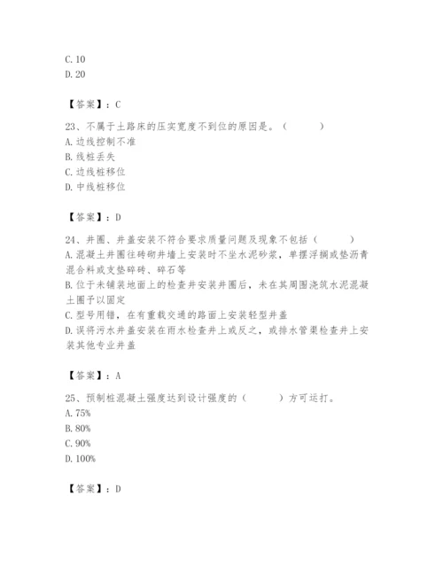 2024年质量员之市政质量专业管理实务题库精华版.docx