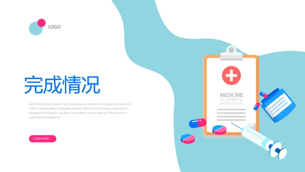 医疗医学开题报告毕业答辩动态PPT模板