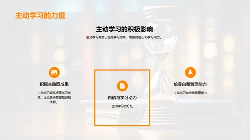 高中学习全攻略