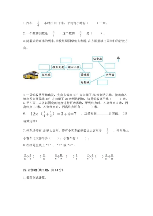 人教版六年级上册数学期中测试卷附答案下载.docx