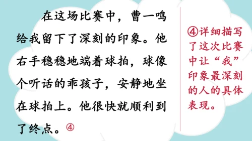 统编版2024-2025学年四年级语文上册同步习作：记一次游戏  -精品课件