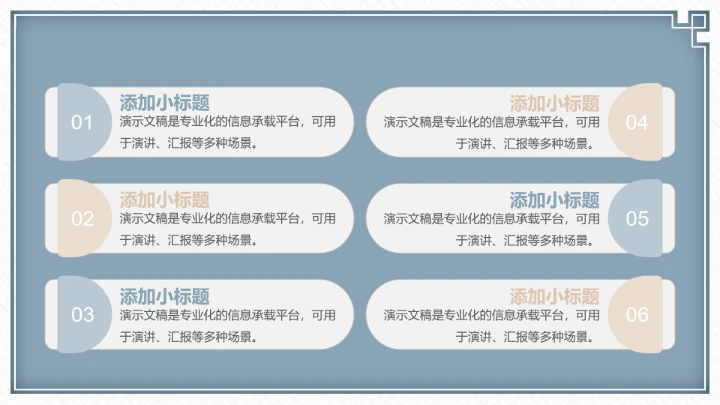 复古莫兰迪工作总结汇报PPT模板