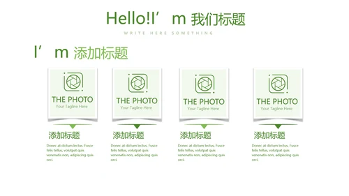 绿色小清新春季护肤宣传动态PPT