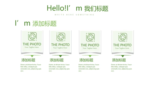 绿色小清新春季护肤宣传动态PPT
