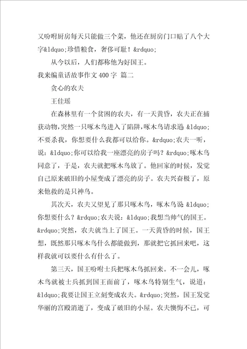 灰姑娘读后感三百字满分作文优秀5篇