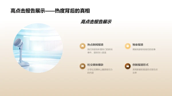 逐梦媒体：年度总结与展望
