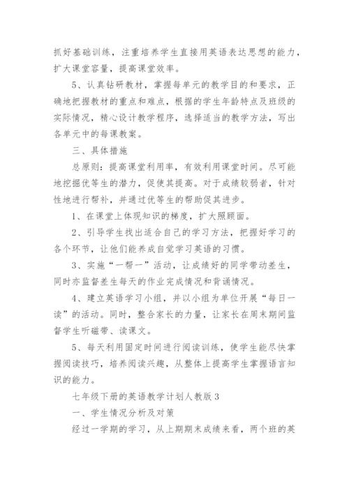 七年级下册的英语教学计划人教版五篇.docx